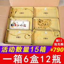 (A box of 6 boxes of 12 bottles) Welcome to consult the vinegar egg return yuan vinegar egg liquid official network non-Tongrentang