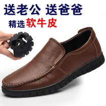 Spring middle-aged and elderly mens shoes mens leather shoes mens leather middle-aged casual shoes round head breathable soft sole father shoes
