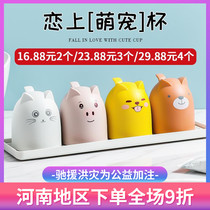 Creative new non-punch cup Hotel couple mouthwash cup Childrens water cup cute plastic brushing cup tooth cylinder