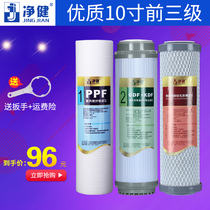 Jingjian pure water water purifier filter element 10 inch PP cotton universal pure water machine water purifier general accessories consumables 3