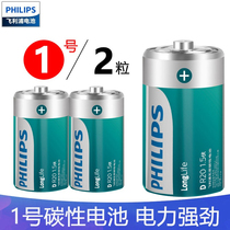 Philips No. 1 battery carbon one large gas stove special water heater gas stove natural gas stove R20D type 1 5v liquefied stove flashlight dry wholesale fragrance spray machine battery