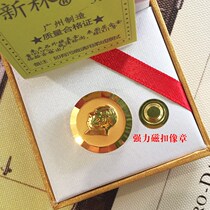(Strong magnetic buckle)Chairmans badge Grandpa Maos badge Badge Plated with real gold] Commemorative medal collection