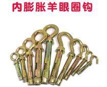 Install the long ring sheeps eye expansion screw expansion screw extension adhesive hook engineering lifting ring heavy hook expansion hook