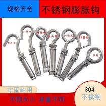 3.04 million to wall hook extension M12 metal adhesive hook single hook stainless steel diao shan gou Bolt expansion iron adhesive hook