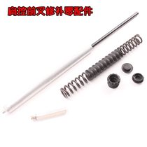 Front fork repair parts XCR XCM magic fork oil fork shoulder control wire control lock stick front fork repair accessories