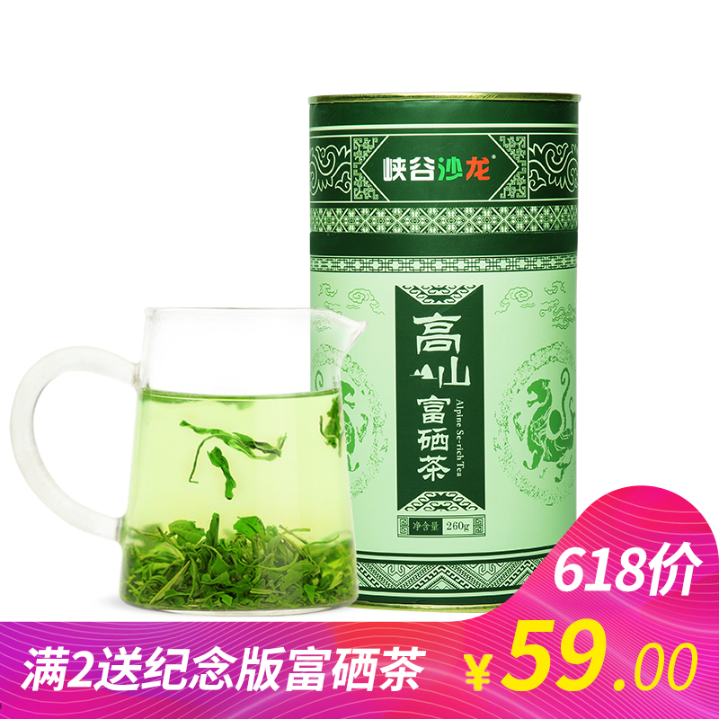 Enshi Alpine Selenium-enriched Green Tea with Luzhou-flavor and Anti-foaming 260g Canned after New Tea Listed in Canyon Salon Ming in 2019