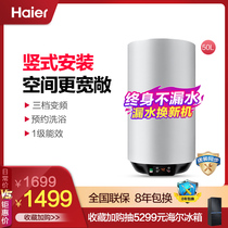 Haier Haier ES50V-U1 (E) Electric water heater Household vertical water storage type 50L shower bath Small