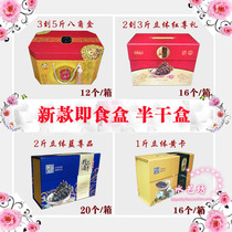 Instant sea cucumber packaging box high-grade seafood gift box empty box aquatic food packaging carton custom-made