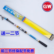 Guangwei new great white shark 2 1 2 4 2 7 3 3 6 meters carbon sea pole throwing rod fishing gear