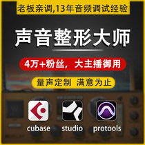 Acoustic Card Debugging Fine Tune RME Professional Tuning Masters Built-in External Sound Card Aiken Sound Kaya Maha Rack Effect