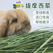 Drying timosi grass north rabbit grass rabbit food rabbit feed Dutch pig chinchilla guinea pig grass hay 500g