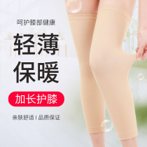 Knee pads to keep warm meniscus sports women running thin knee joint leggings spring and summer to keep warm old cold legs men
