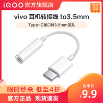 (9 9 seconds kill) vivo headphone adapter Type-C to 3 5mm original official flagship store