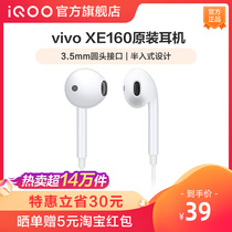 (Province 30)vivo XE160 original headphones professional tuning semi-in-ear headphones suitable for Android Huawei