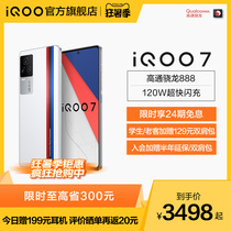 vivo iQOO 7 new listing Snapdragon 888 processor smart phone official flagship store iqoo7 iq007