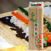 Japanese sushi roller curtain green sushi curtain green bamboo curtain make sushi rice Rice tools sushi