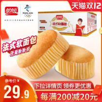 Panpan French soft bread 900g milk scented afternoon tea small bread office breakfast supper pastry snacks