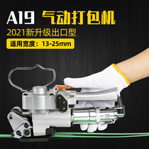 A19 Hand-held hot melt pneumatic baler buckle-free plastic steel belt portable baler manual automatic strapping machine