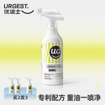 Heavy oil cleaning agent Range hood cleaning agent Oil removal artifact Kitchen oil stain strong decontamination in addition to fume net