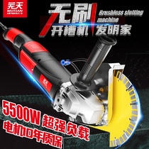 Wutian 192 single-chip brushless slotting machine high-power 156 double-piece multi-piece one-time forming dust-free waterproof cutting machine