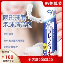 ci Japanese braces foam cleaning liquid wire braces wash dentures hidden beauty holder cleaning artifact portable