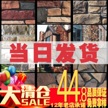 Artificial Culture Stone Exterior Wall Brick Outdoor Villa Culture Brick TV Background Wall Art Cement Stone Balcony Garden Brick