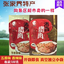 Ahongpo Xiangxi Bacon Forest Instant Tujia Bacon Bacon Bacon Bacon Flavor Hunan Impression Zhangxi Bacon Snacks