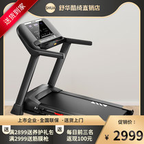 Shuhua Shuhua 9119P silent shock absorption treadmill household model small folding indoor gym dedicated new A9