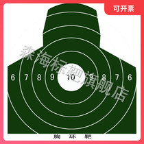 Q10 troops training professional green black chest ring target paper itself target paper real single shooting BB bomb target Standard