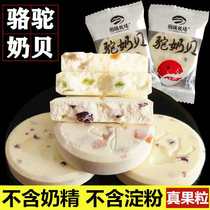 Totem Ranch Camel milk Paypal cheese Childrens dry milk tablets snacks Leisure pulp milk Paypal snacks
