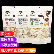 High calcium sheep milk cow milk tablets containing colostrum sucrose-free dry snack childrens milk shellfish 250g Buy 2 get 1 free