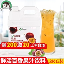 Fresh and live fragrance juice 3kg concentrated fruit juice fruit tea thick pulp chain milk tea shop special raw materials