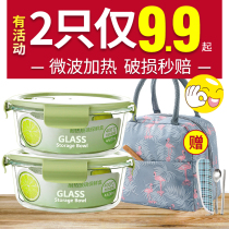 Glass lunch box microwave special office for office workers with meal kit boxed box lunchbox Refrigerator containing food seal preservation box