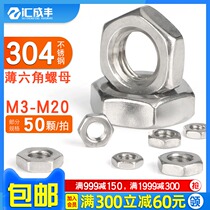 304 Stainless steel nut Hex Nut Thin nut Screw cap M3M4M5M6M8M10M12M14M16M20