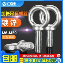 Ring screw lengthy eye bolt iron galvanized ring screw M6M8M10M12M16M14M18M20