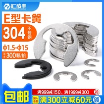  304 Stainless steel retainer e-type open retaining ring buckle retainer ring gasket 1 5-2-3-4-5-6-7-8-9-15mm