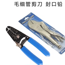Refrigerator sealing pliers no welding copper tube sealing strong pliers capillary scissors refrigerator repair tool