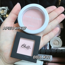 Korea bbia monochrome blush high light 01 cherry blossom cold pink PK07 lying silkworm VL01 purple