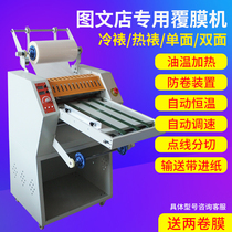 Unlimited binding 8390C laminating machine Automatic built-in anti-curling intelligent temperature control professional adjustment Hot and cold laminating
