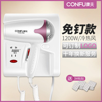 Kangfu hotel wall-mounted hair dryer Hotel bathroom dedicated bathroom wall-mounted hair dryer household punch-free