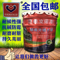 Guangxi Qingyu exterior wall paint waterproof sunscreen latex paint exterior wall paint outdoor durable paint white color outdoor