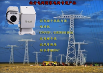 Power PTZ camera Southern Power Grid State Grid low-power camera transmission online monitoring PTZ