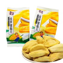 Zunhai jackfruit chips Ready-to-eat dried fruit snacks Casual snacks Candied dried fruit 500 grams small package weighing