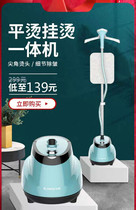 Chigo Zhi high steam ironing machine handheld household hanging electric iron ironing machine ironing machine ironing machine