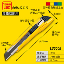 LC500B Japan TaJima utility knife resin large paper cutter wallpaper knife holder wall paper tool
