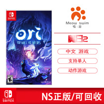 Meow tour Switch game NS Ori 2 Elf and Firefly will ori Chinese