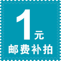 (Transport fee difference to make up the link) (personalized customization engraving logo) postage express fee supplement difference