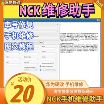  NCK hard reform Huawei mobile phone tools OC hunter UA rental Hcu dongle unlock brush machine Octopus rental string