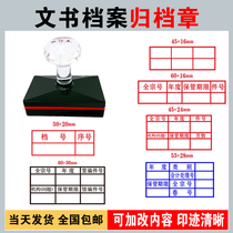 Photosensitive document file seal custom new specification text number six-grid form years piece number chapter penetration