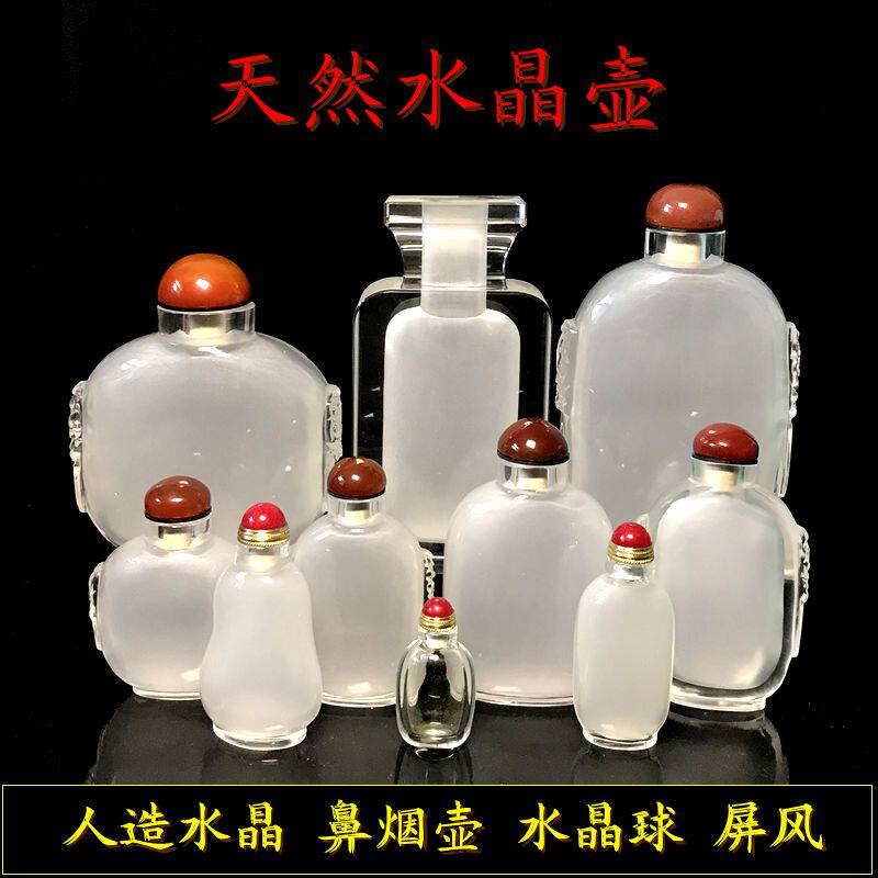 水晶鼻烟壶-水晶鼻烟壶促销价格、水晶鼻烟壶品牌- 淘宝